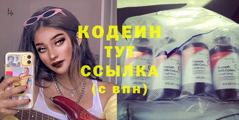 Codein Purple Drank  Адыгейск 