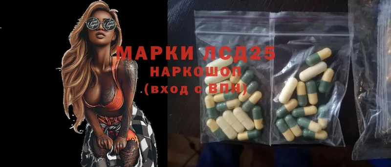 LSD-25 экстази ecstasy  гидра ССЫЛКА  площадка наркотические препараты  Адыгейск 